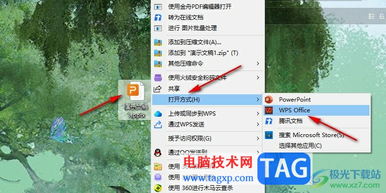 WPS PPT將缺失字體替換為其它字體的方法