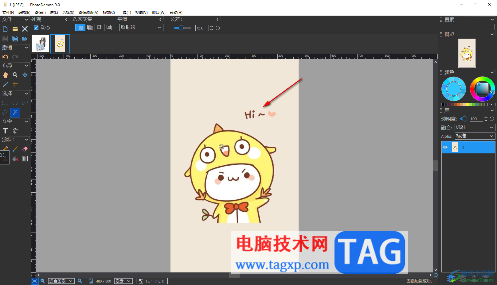 photodemon提取圖片上的顏色的方法