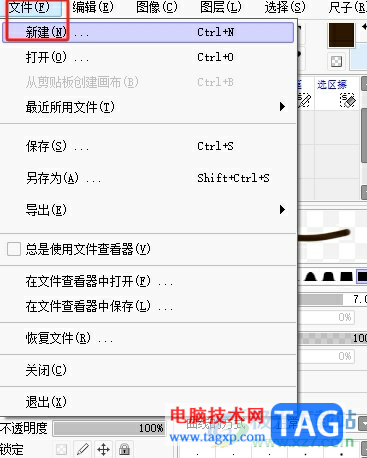 sai在勾線時出現(xiàn)小鋸齒不平滑的解決教程
