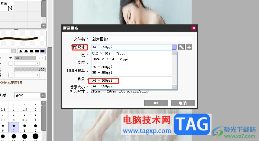 sai在勾線時出現(xiàn)小鋸齒不平滑的解決教程