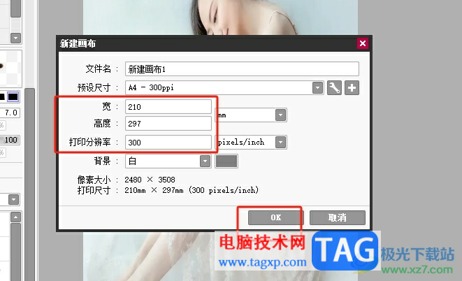 sai在勾線時出現(xiàn)小鋸齒不平滑的解決教程