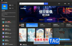 悟空圖像隱藏標尺的教程