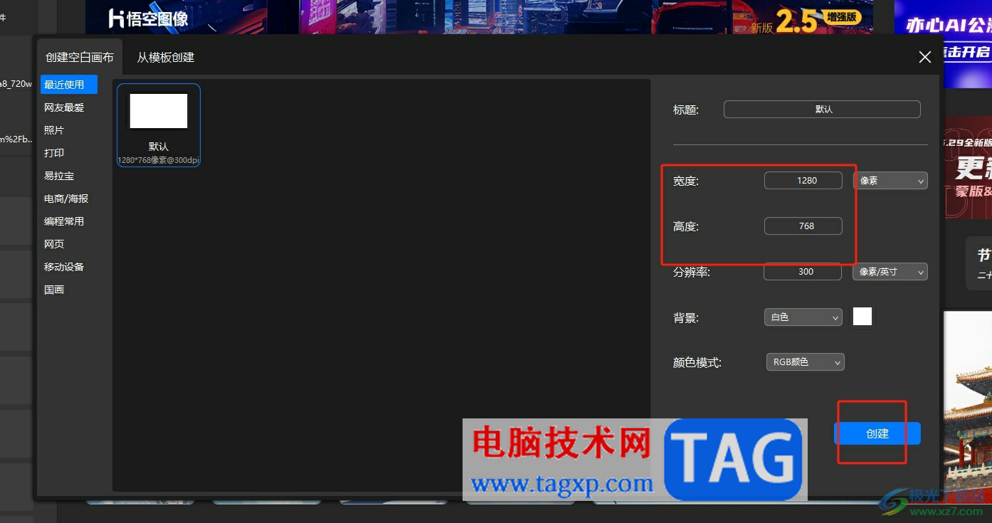 悟空?qǐng)D像隱藏標(biāo)尺的教程
