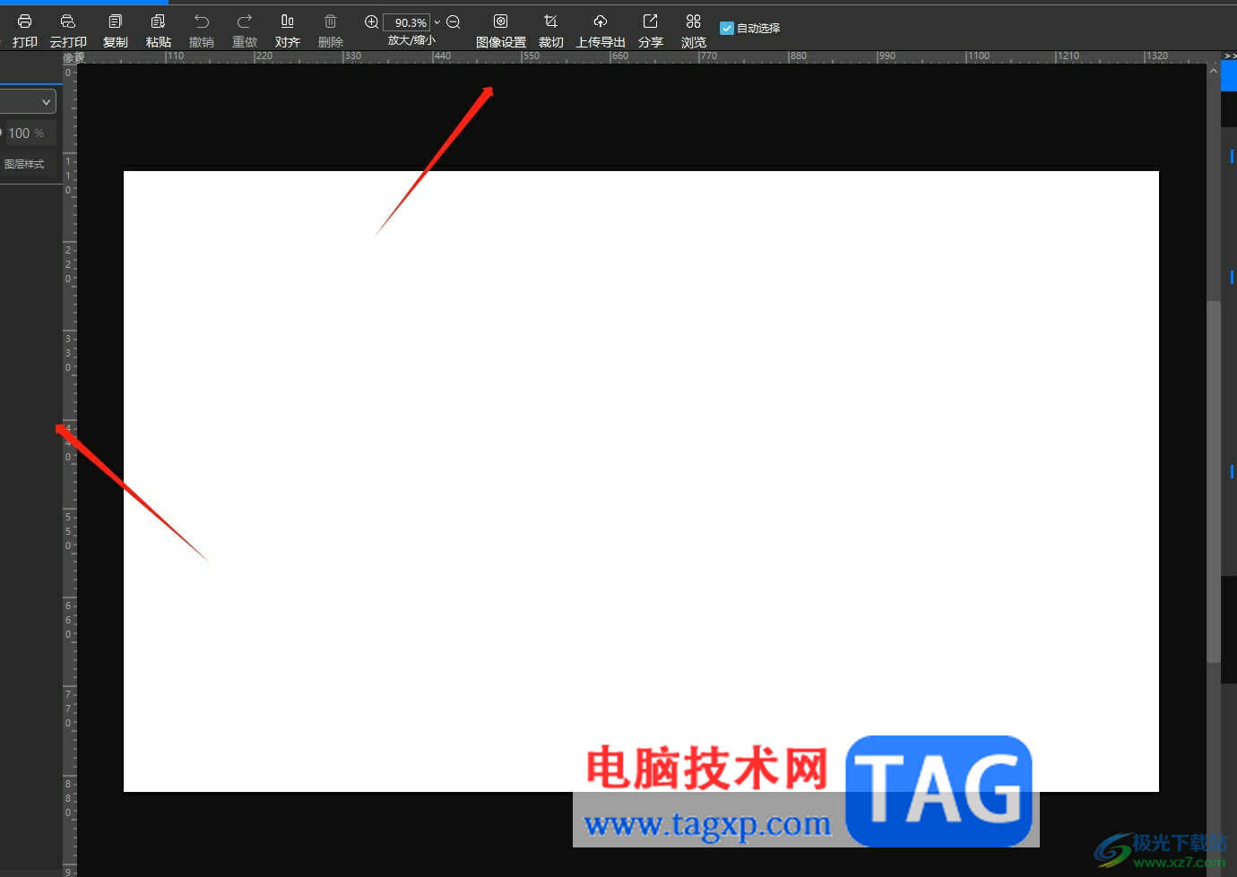 悟空?qǐng)D像隱藏標(biāo)尺的教程