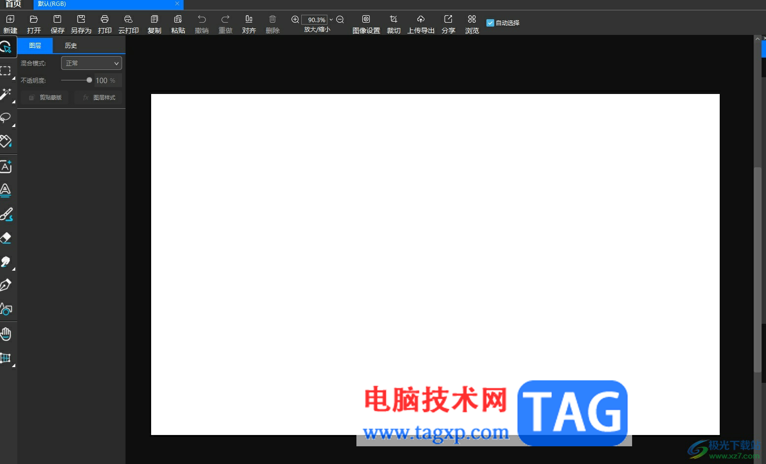 悟空?qǐng)D像隱藏標(biāo)尺的教程