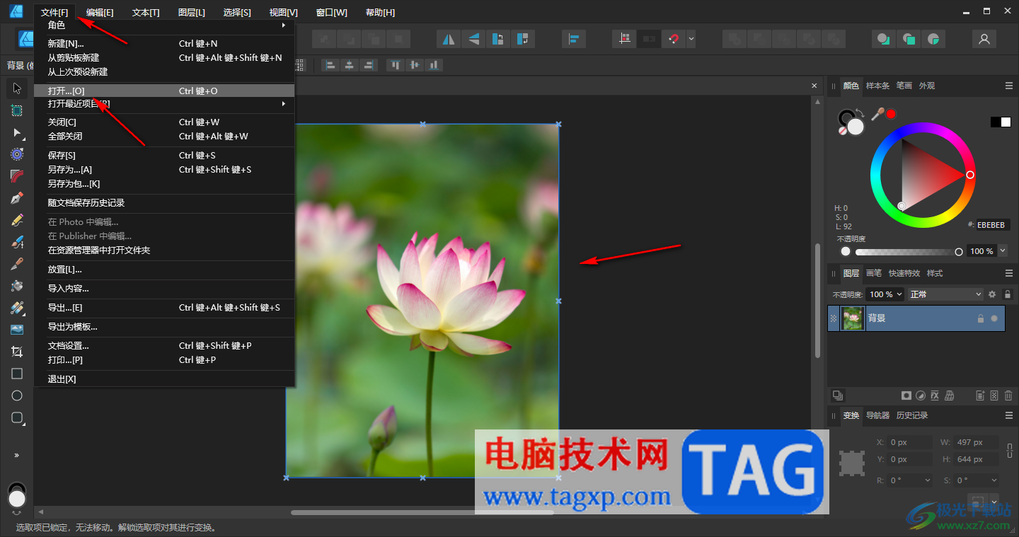 Affinity Designer2在圖片上插入圖形的方法