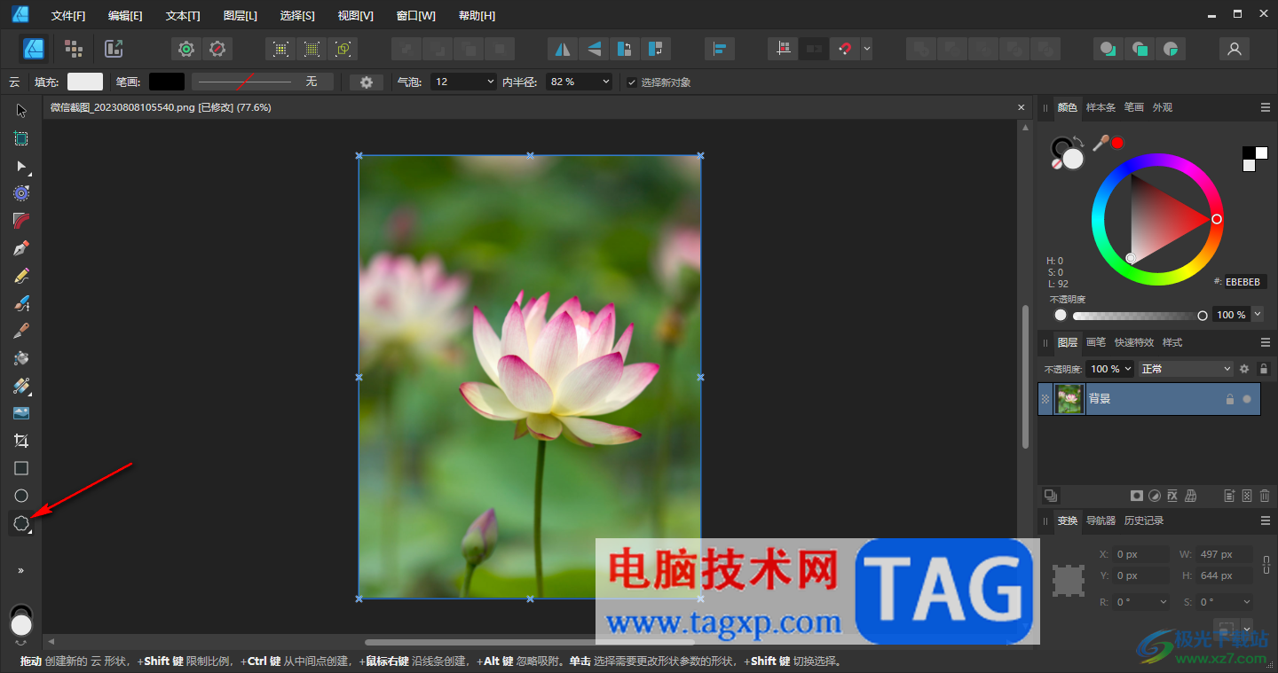 Affinity Designer2在圖片上插入圖形的方法