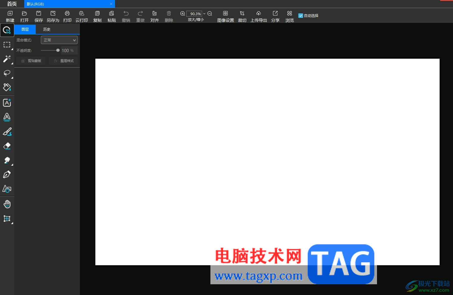 ?悟空?qǐng)D像創(chuàng)建透明畫(huà)布的教程