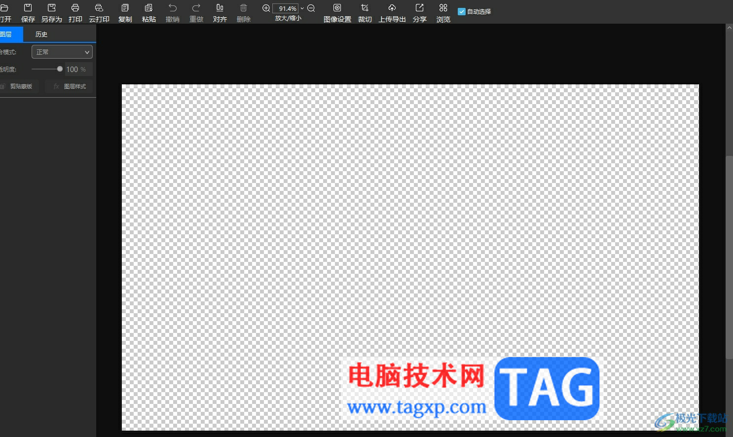 ?悟空?qǐng)D像創(chuàng)建透明畫(huà)布的教程