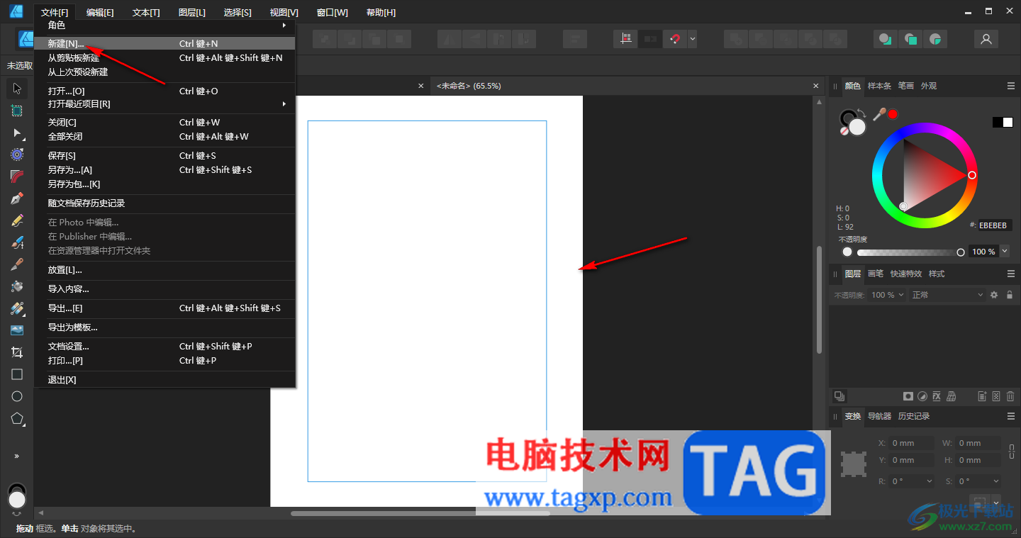 Affinity Designer2給圖形填充漸變色的方法