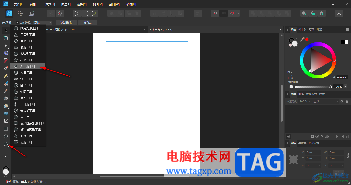 Affinity Designer2給圖形填充漸變色的方法