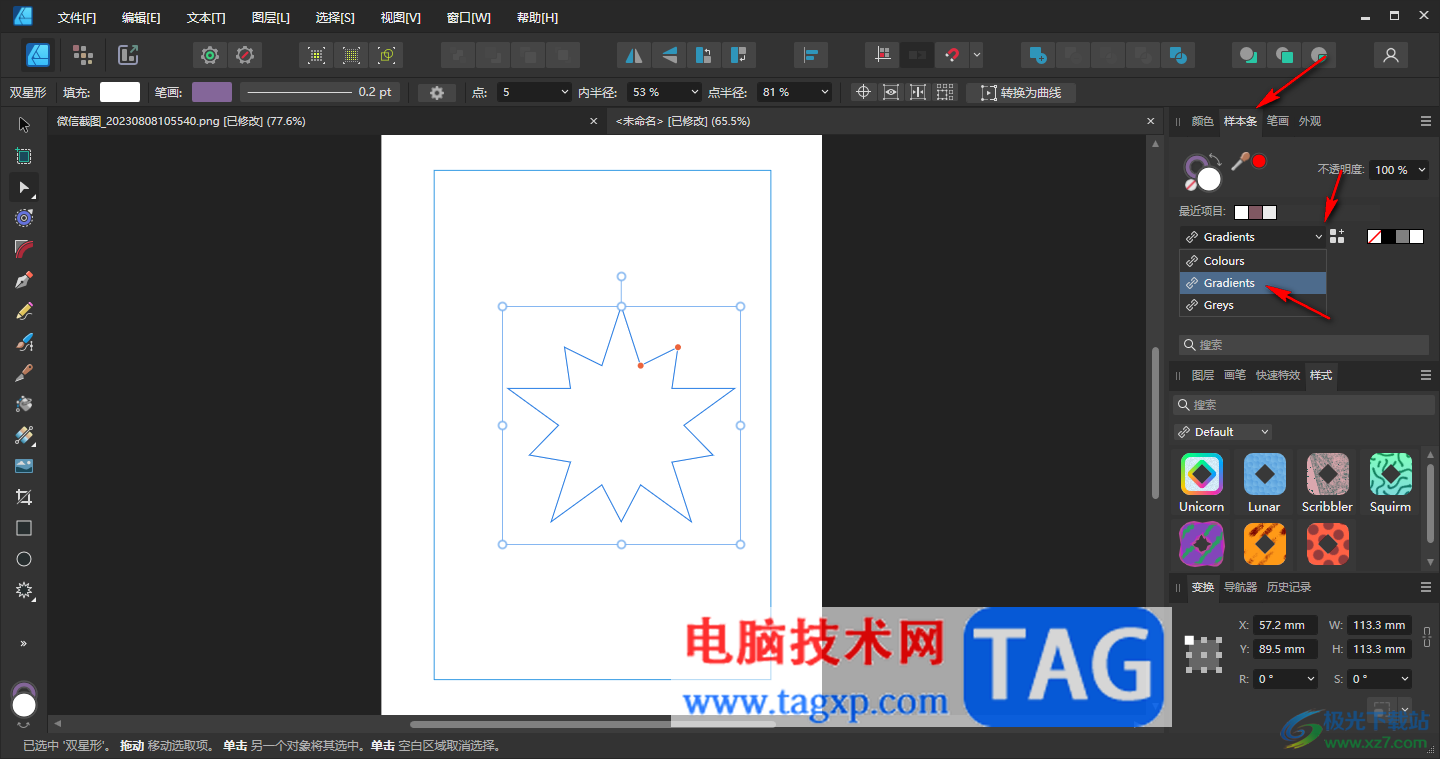 Affinity Designer2給圖形填充漸變色的方法