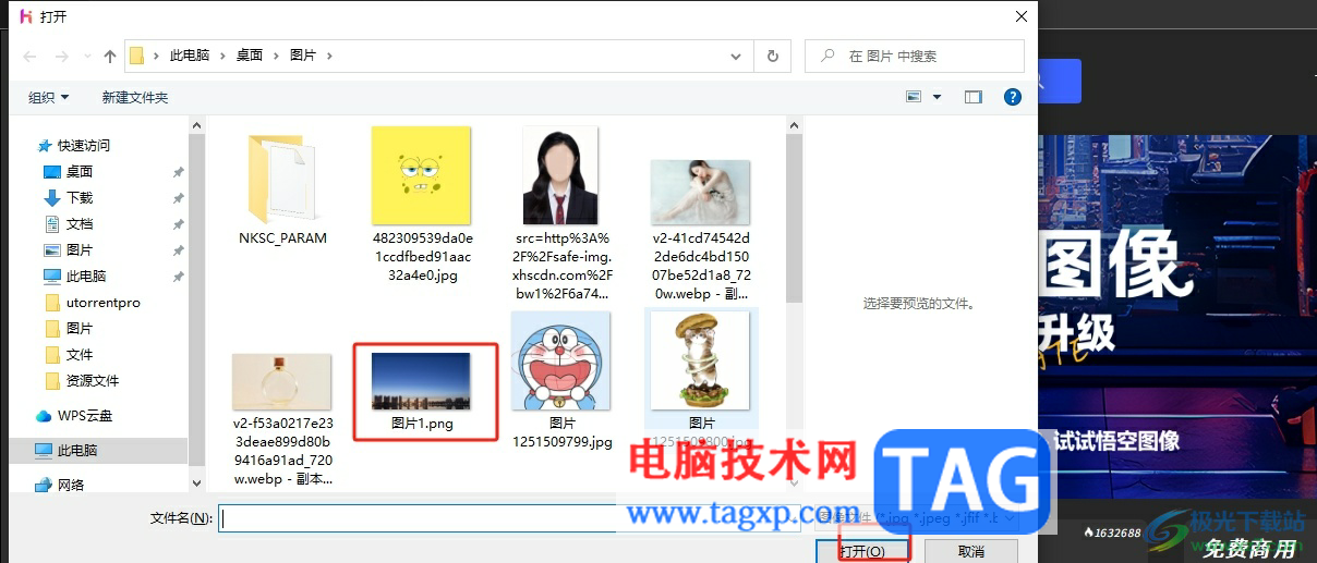 悟空?qǐng)D像將圖像變成心形的教程