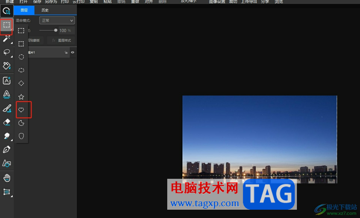 悟空?qǐng)D像將圖像變成心形的教程