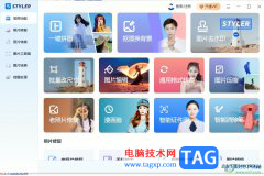 Styler去除圖片水印的教程