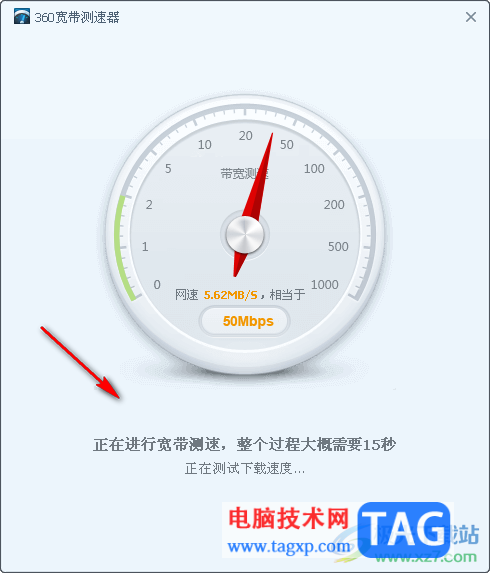 360安全衛(wèi)士測量寬帶網(wǎng)速的方法