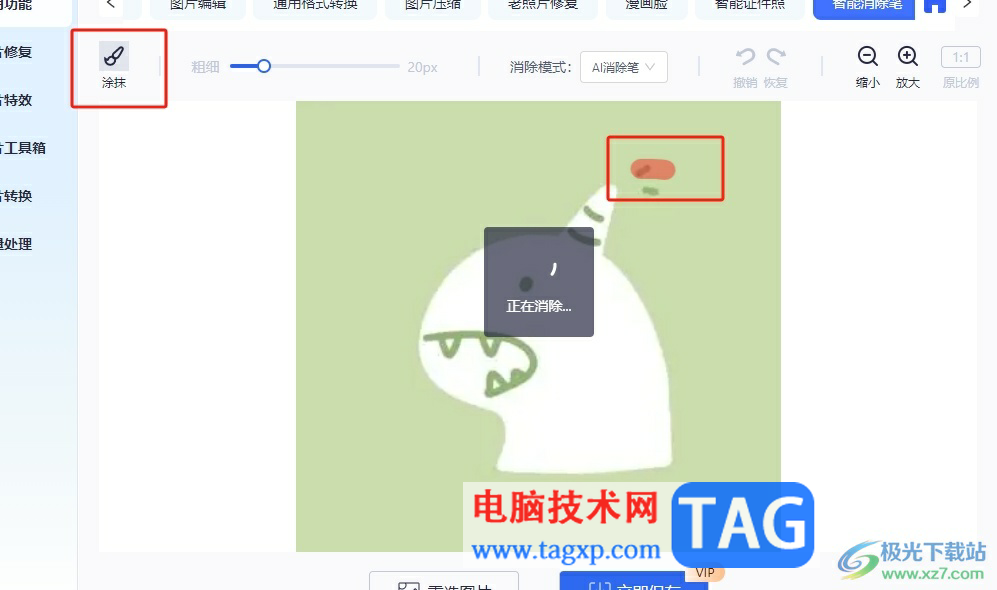 ?Styler用消除筆刪除圖片多余部分的教程