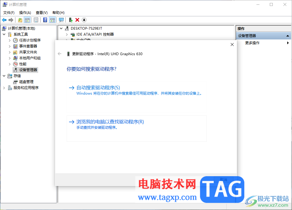 Win10不能檢測(cè)到顯示器設(shè)備的解決方法
