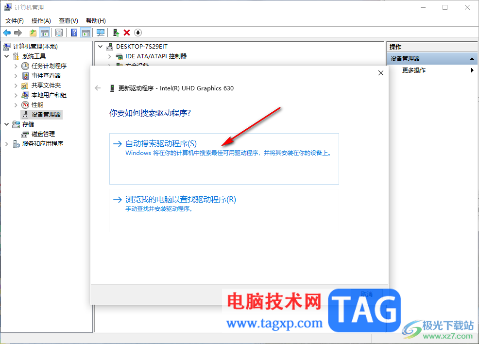 Win10不能檢測(cè)到顯示器設(shè)備的解決方法