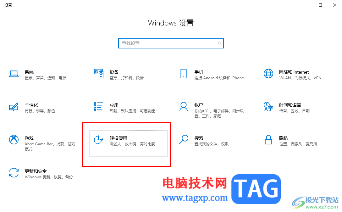 Win10無法重復(fù)輸入字符的解決方法