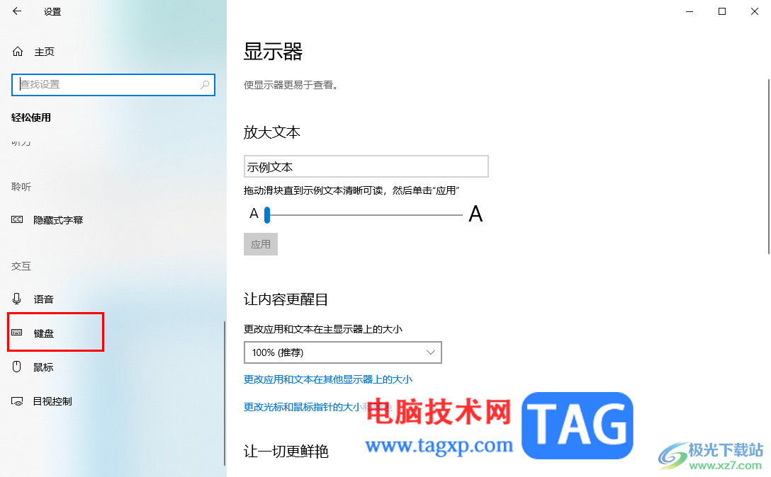 Win10無法重復(fù)輸入字符的解決方法