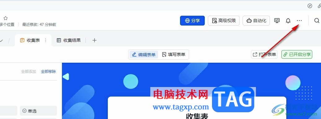 飛書收集表導(dǎo)出為Excel文件的方法