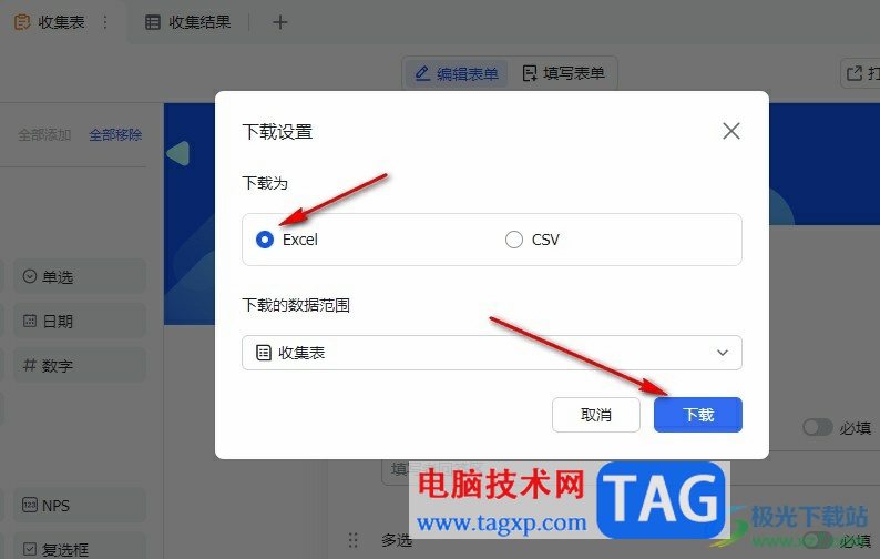 飛書收集表導(dǎo)出為Excel文件的方法