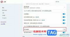歐朋瀏覽器關閉促銷通知的方法