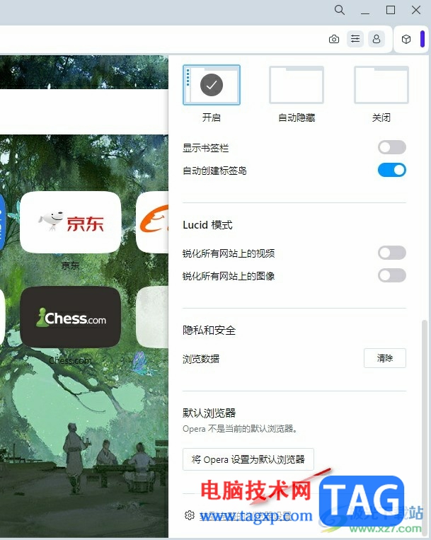 歐朋瀏覽器關(guān)閉促銷(xiāo)通知的方法