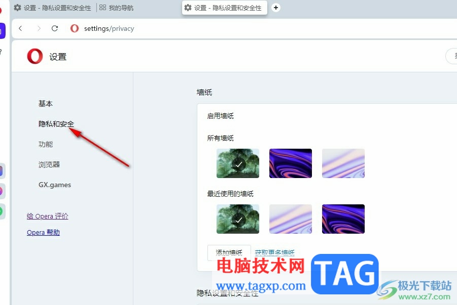 歐朋瀏覽器關(guān)閉促銷(xiāo)通知的方法