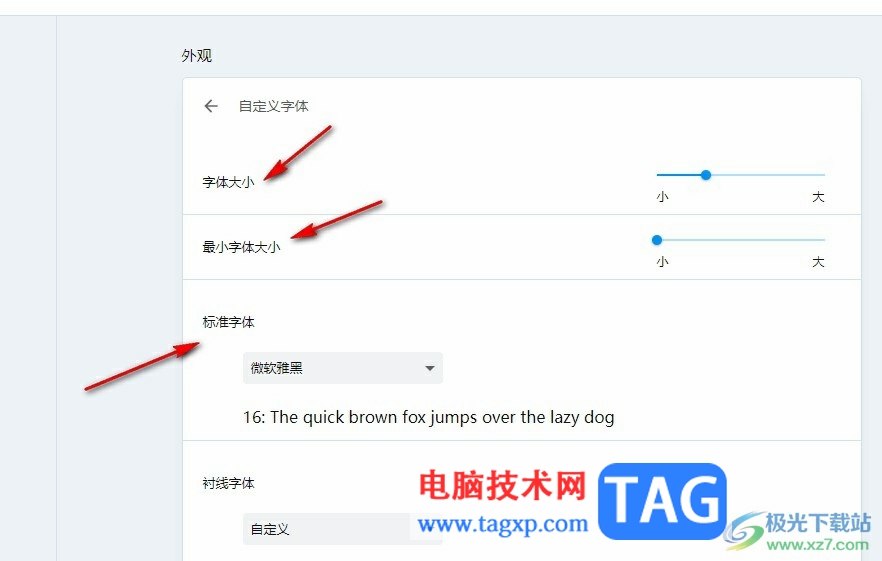 歐朋瀏覽器調(diào)整瀏覽器字體大小的方法