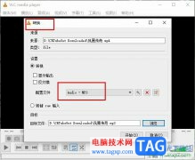VLC播放器將視頻轉(zhuǎn)換為音