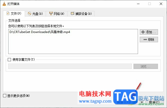 VLC播放器將視頻轉(zhuǎn)換為音頻的方法