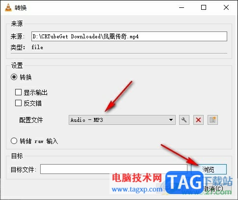 VLC播放器將視頻轉(zhuǎn)換為音頻的方法