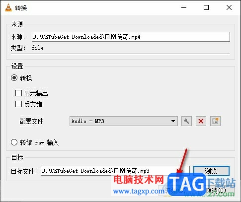 VLC播放器將視頻轉(zhuǎn)換為音頻的方法