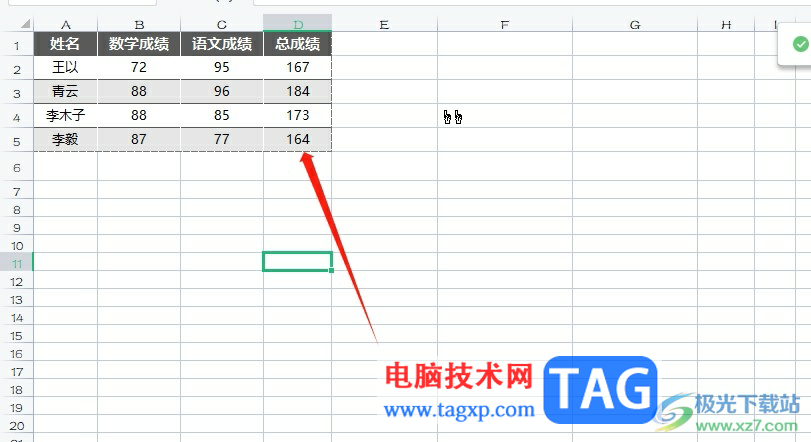?wps將表格排版緊湊的方法