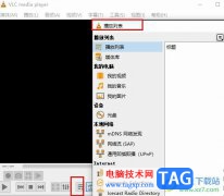 VLC播放器打開播放列表的方法