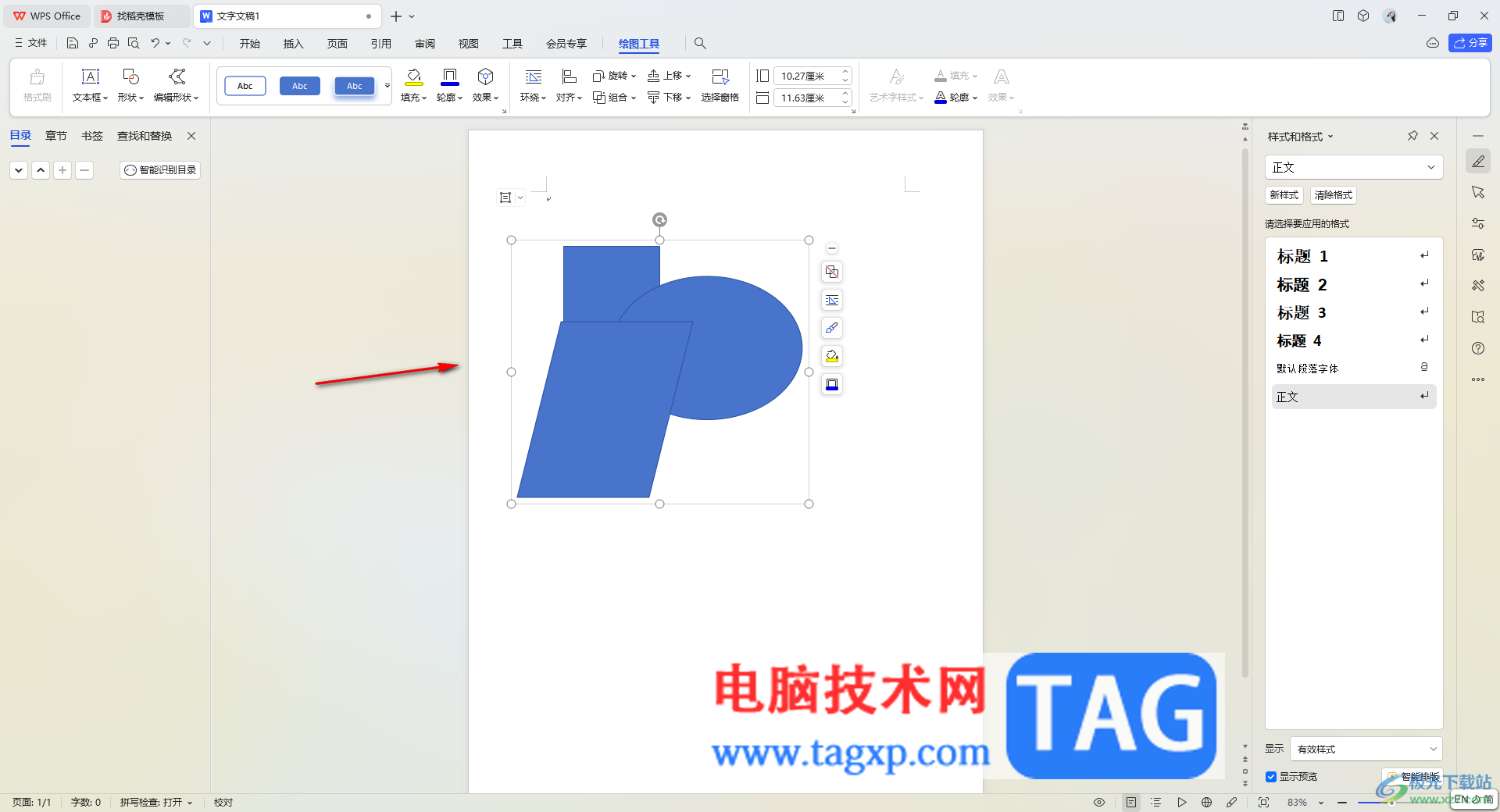 WPS word將多個(gè)圖形組合成一個(gè)的方法