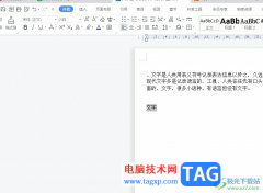 ?wps文字設(shè)置雙線邊框的教程