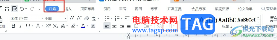 ?wps文字設(shè)置雙線邊框的教程