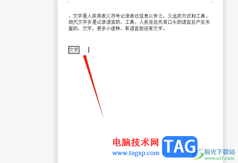 ?wps文字設(shè)置雙線邊框的教程
