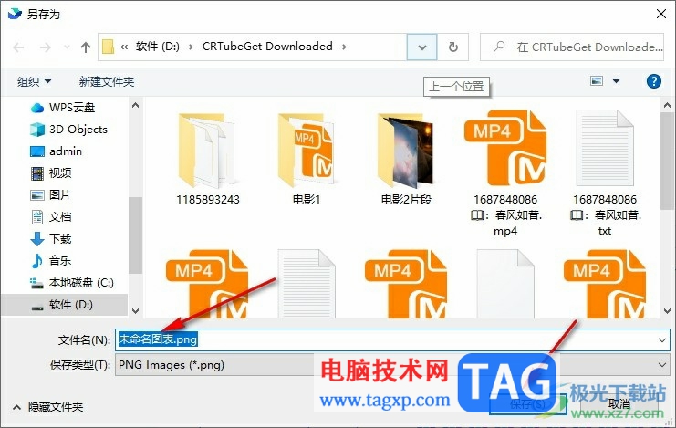 飛書表格將圖表下載為圖片的方法