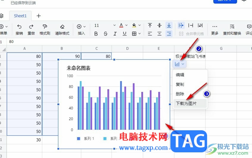 飛書表格將圖表下載為圖片的方法