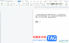 ?wps文檔制作無(wú)邊框的橫線稿紙的教程