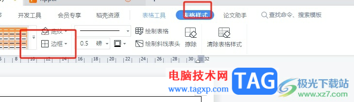?wps文檔制作無邊框的橫線稿紙的教程