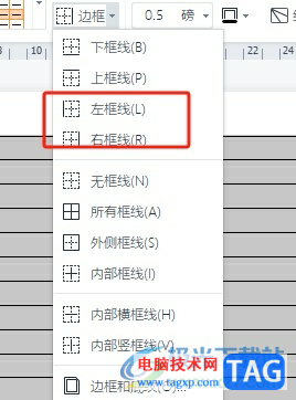 ?wps文檔制作無邊框的橫線稿紙的教程