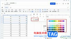 飛書表格更改邊框顏色的