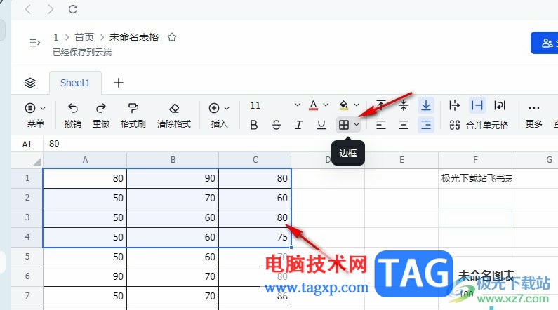飛書(shū)表格更改邊框顏色的方法
