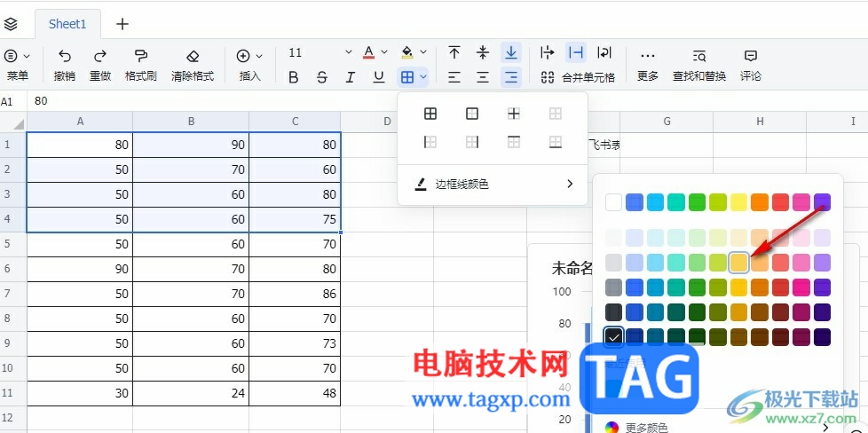 飛書(shū)表格更改邊框顏色的方法