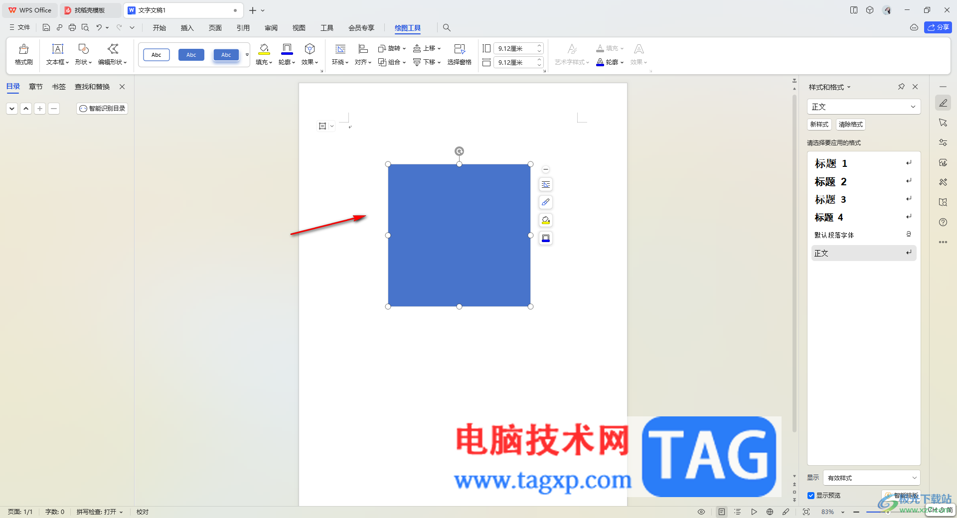WPS word形狀里加字看不見的解決方法